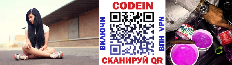 что такое   Сорочинск  Кодеиновый сироп Lean Purple Drank 